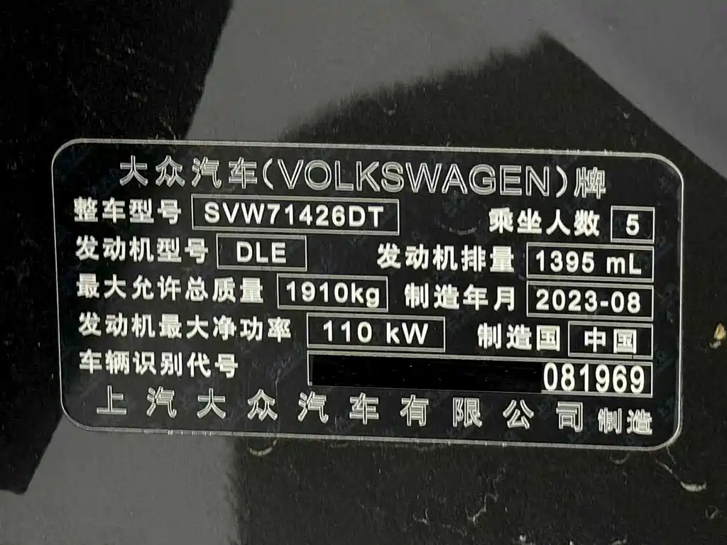 Volkswagen Lamando