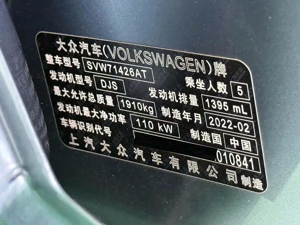 Volkswagen Lamando