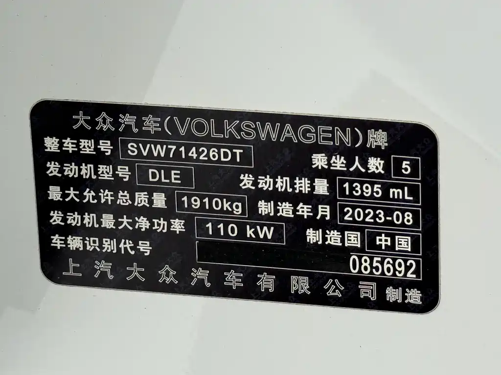 Volkswagen Lamando