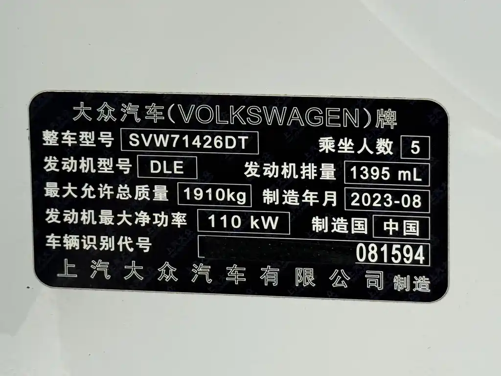 Volkswagen Lamando