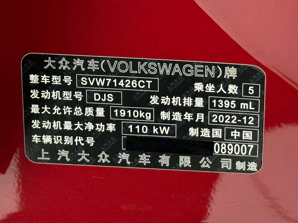 Volkswagen Lamando