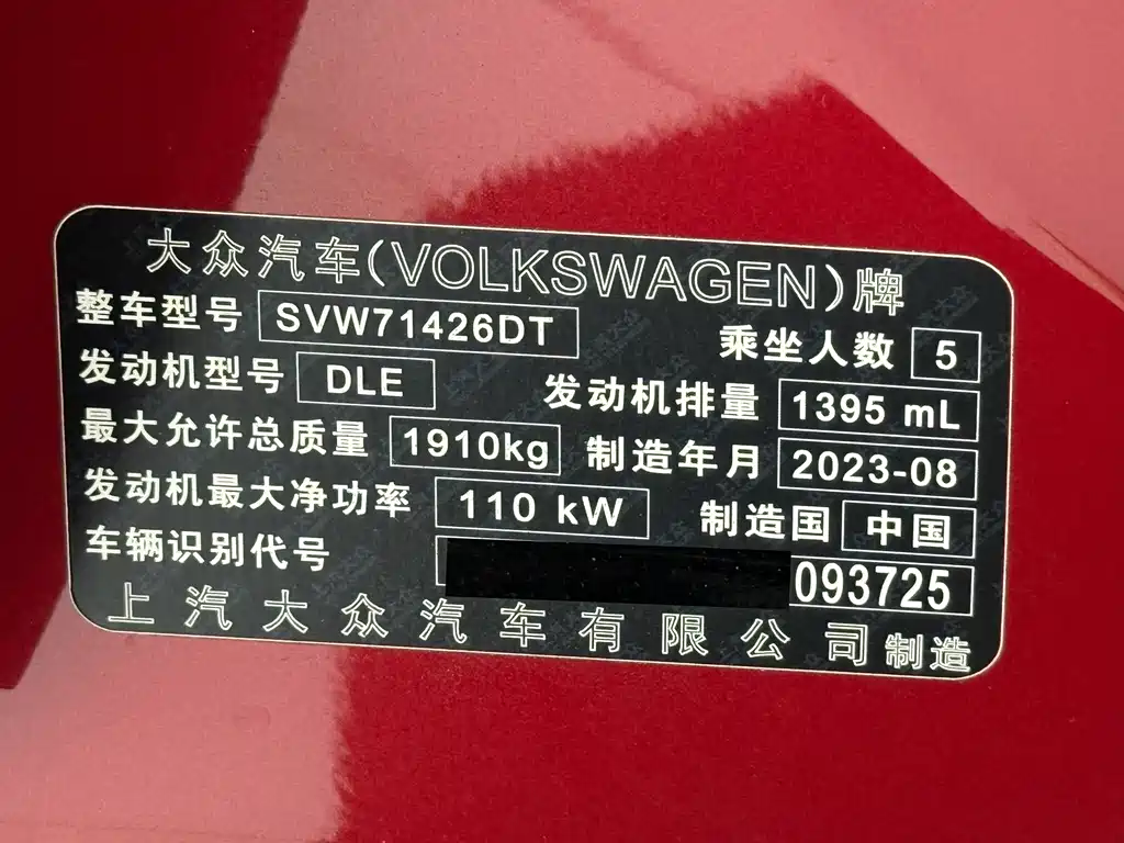 Volkswagen Lamando