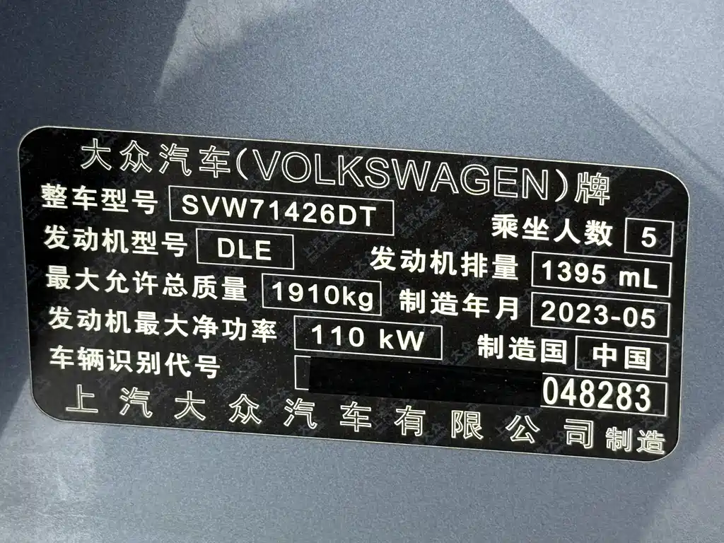 Volkswagen Lamando