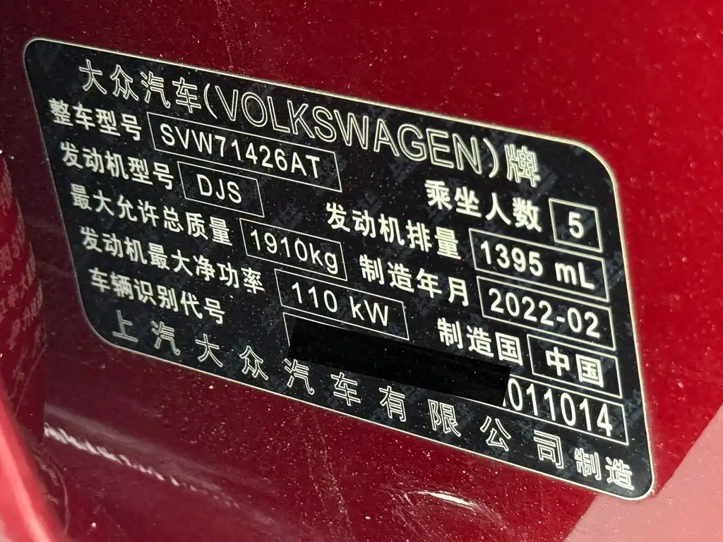 Volkswagen Lamando