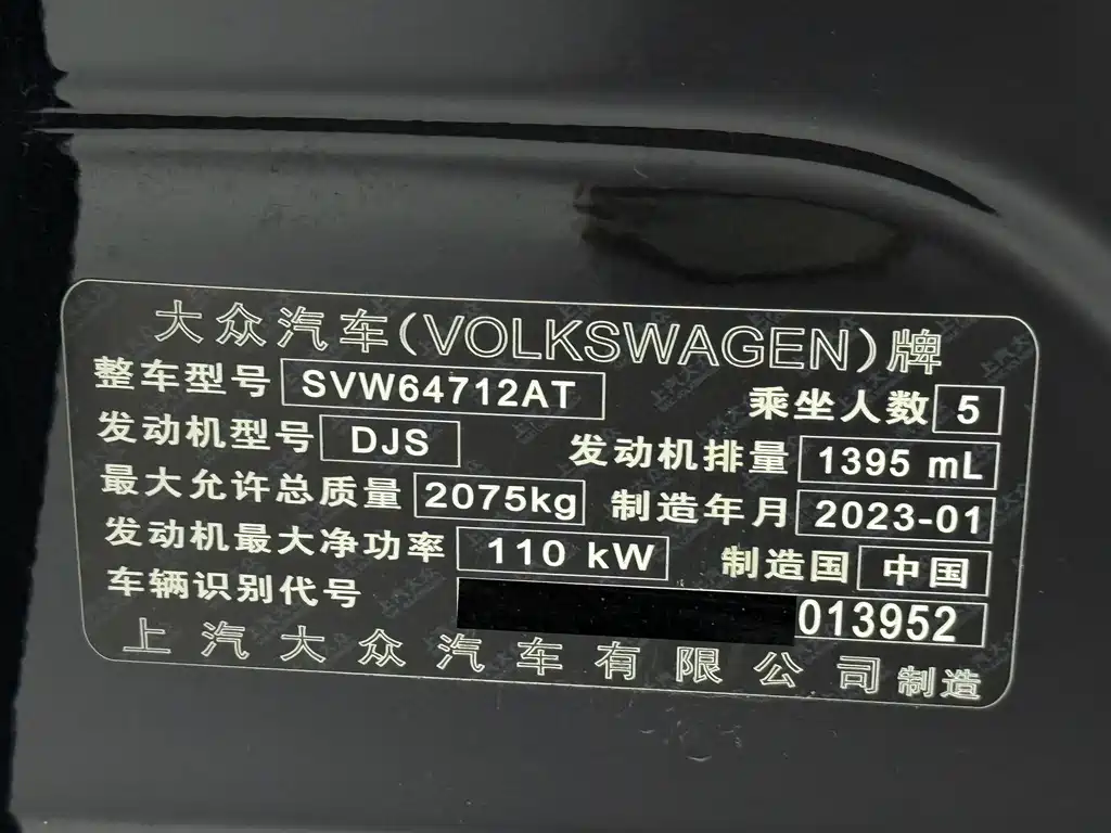 Volkswagen Tiguan L