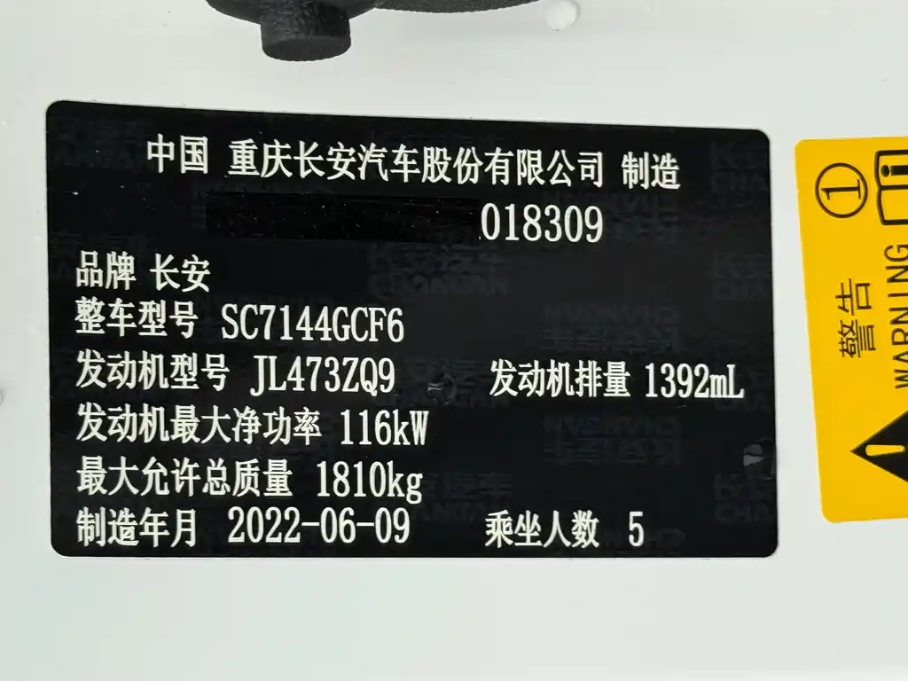 Changan CS35PLUS