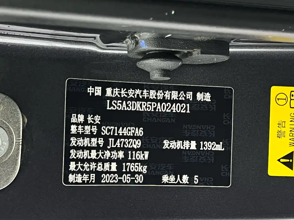 Changan CS35PLUS