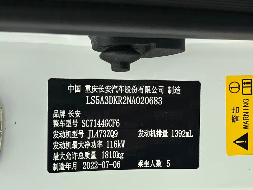 Changan CS35PLUS