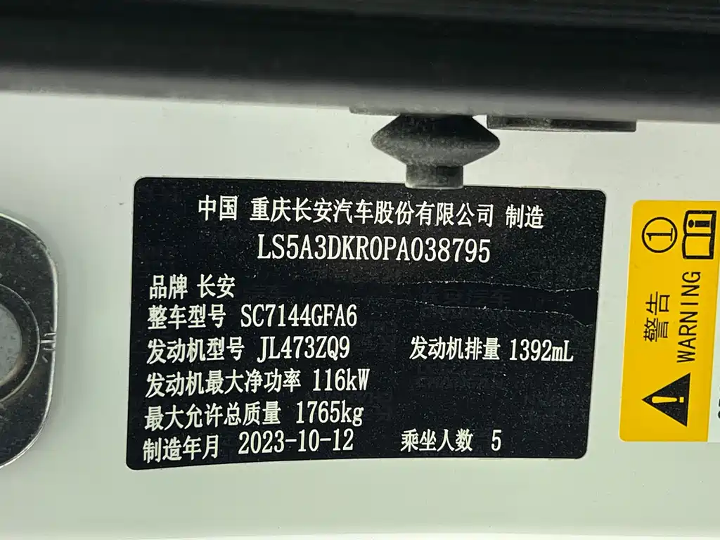 Changan CS35PLUS