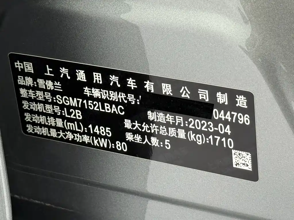 Chevrolet Monza