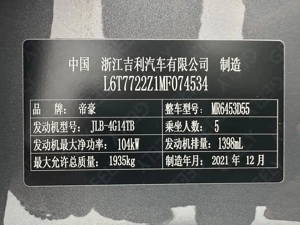 Geely Vision X6