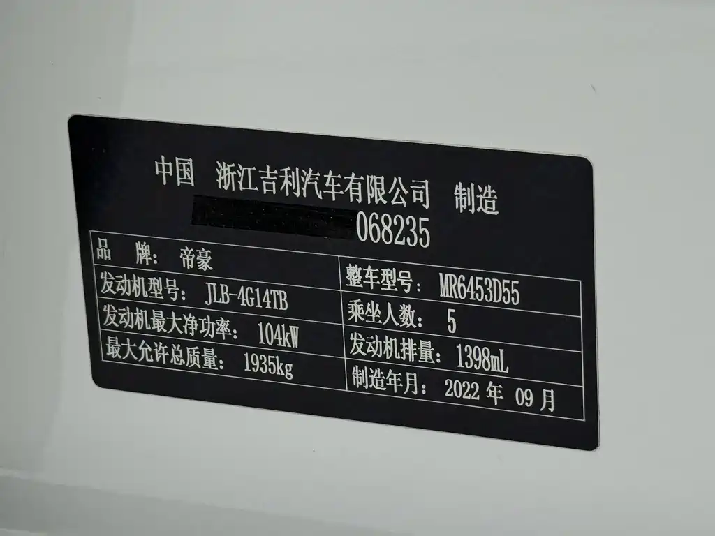 Geely Vision X6