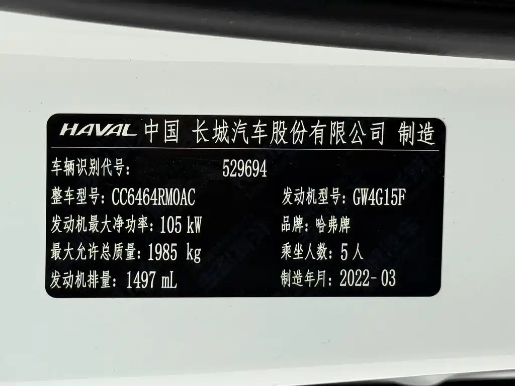 Haval H6