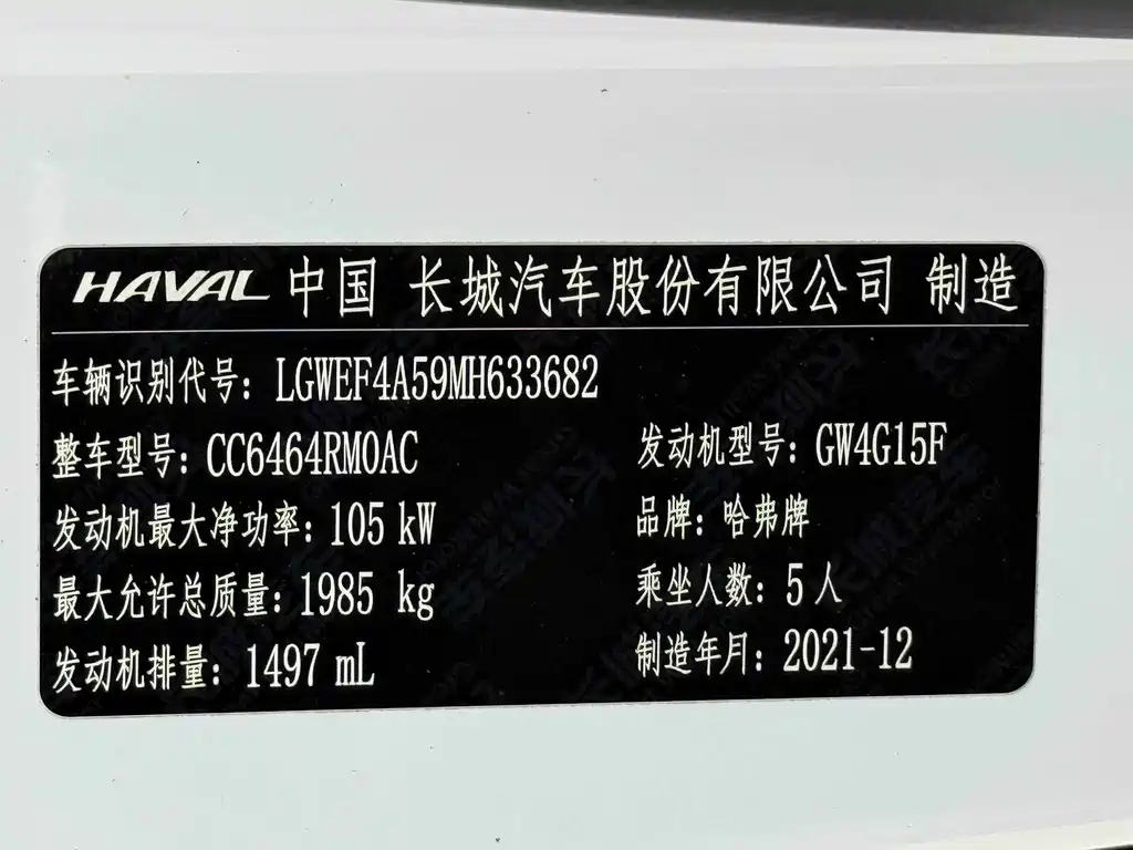 Haval H6