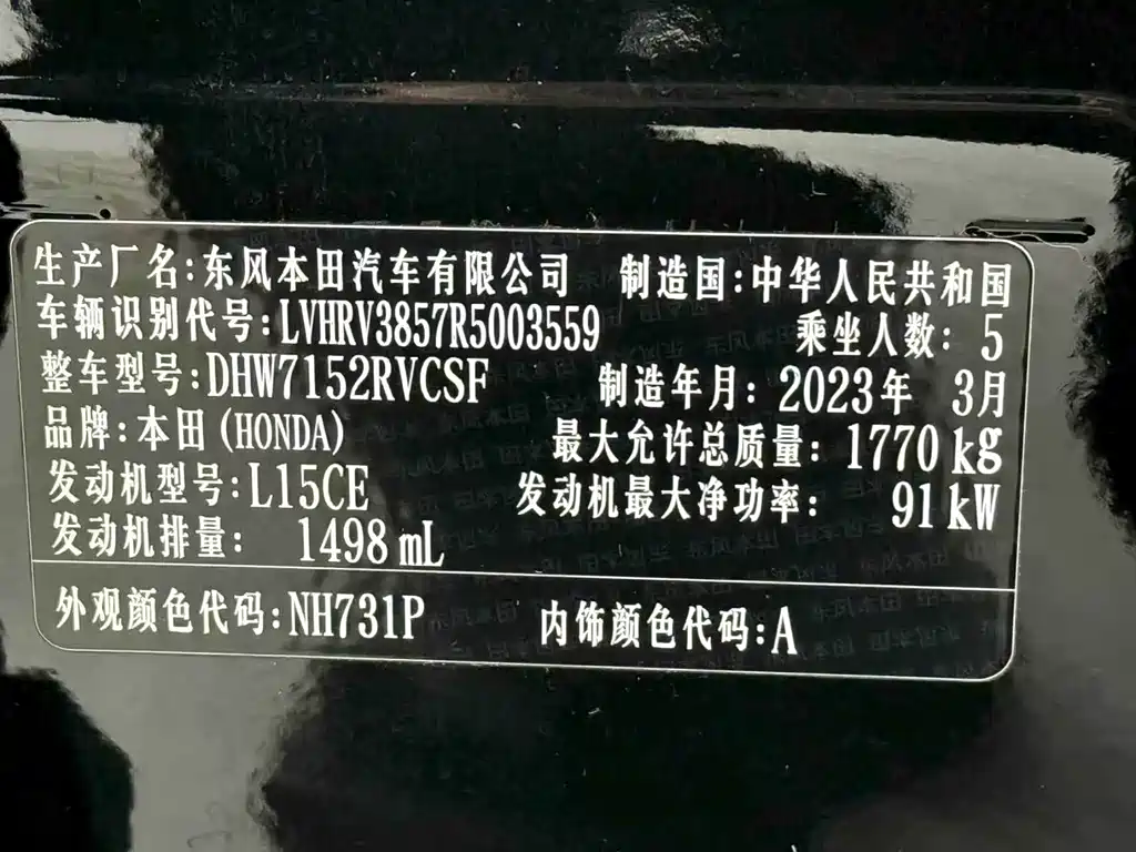 Honda XR-V