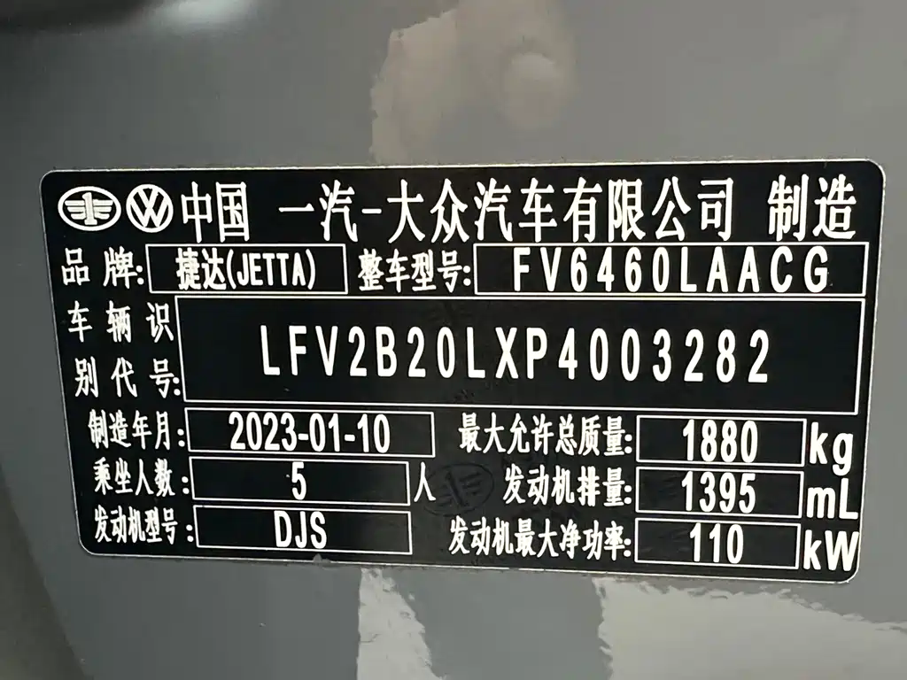 Jetta VS7