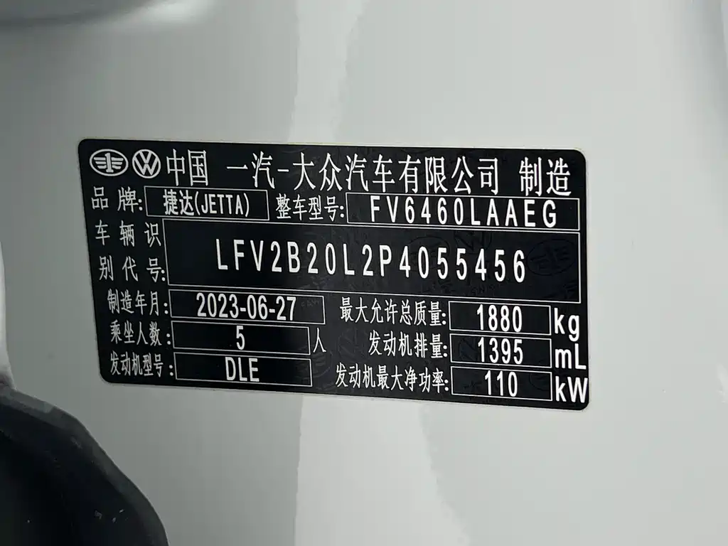 Jetta VS7