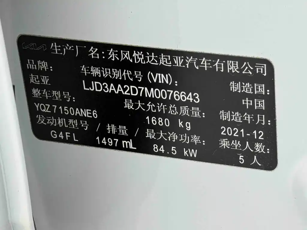 Kia K3