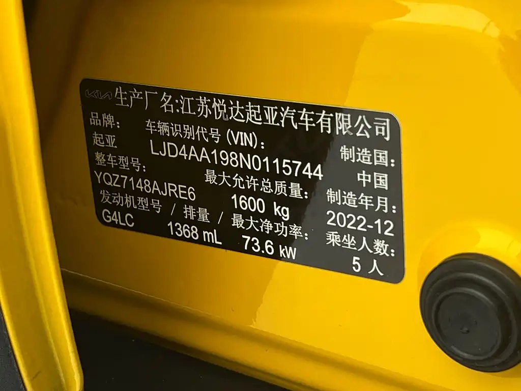 Kia KX1
