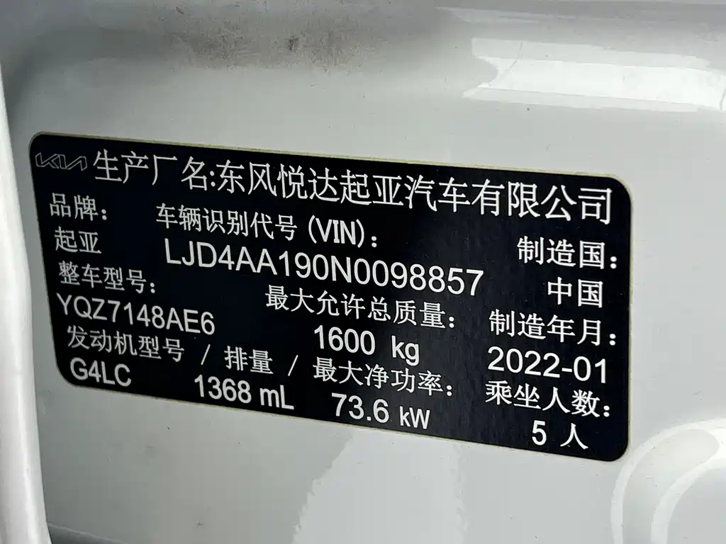 Kia KX1