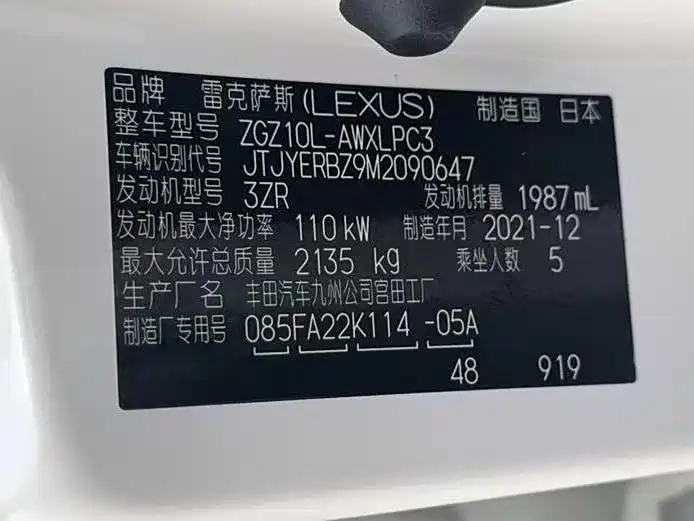 Lexus NX