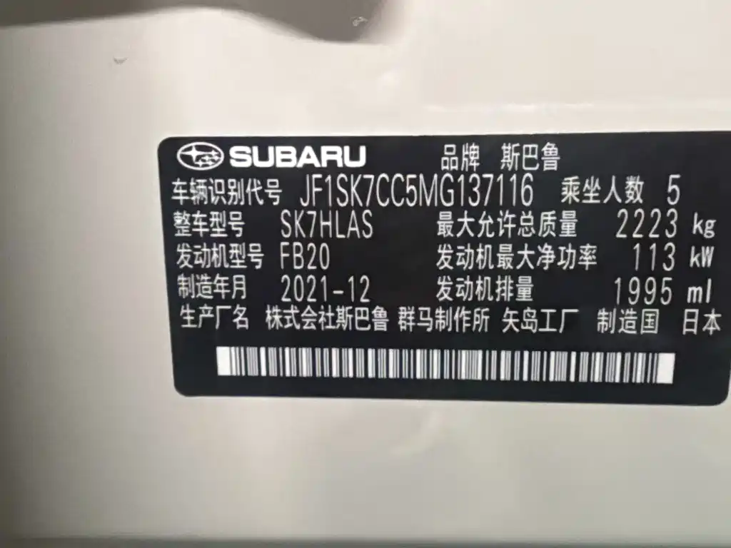 Subaru Forester