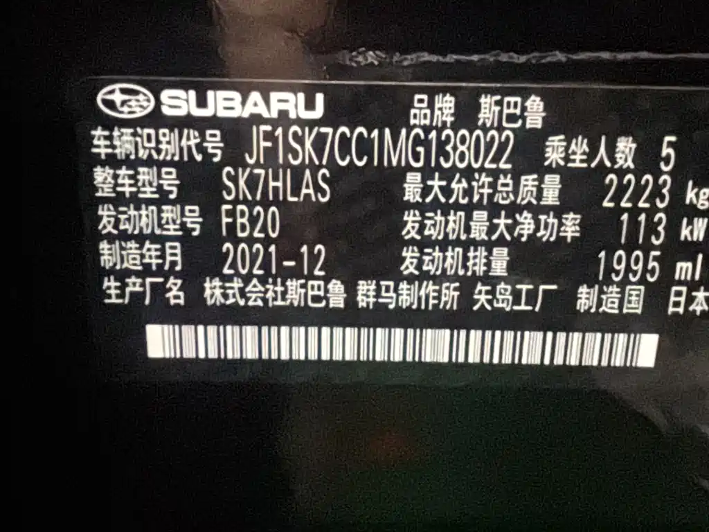 Subaru Forester