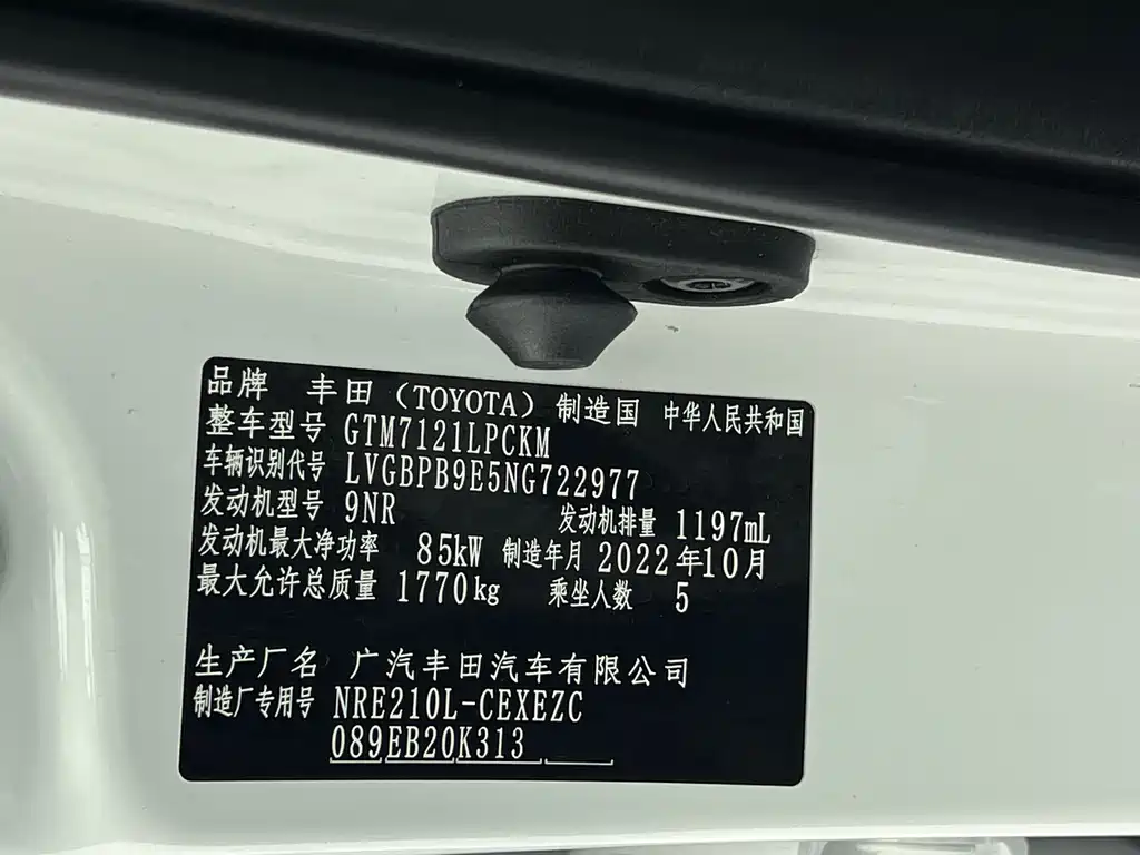 Toyota Levin
