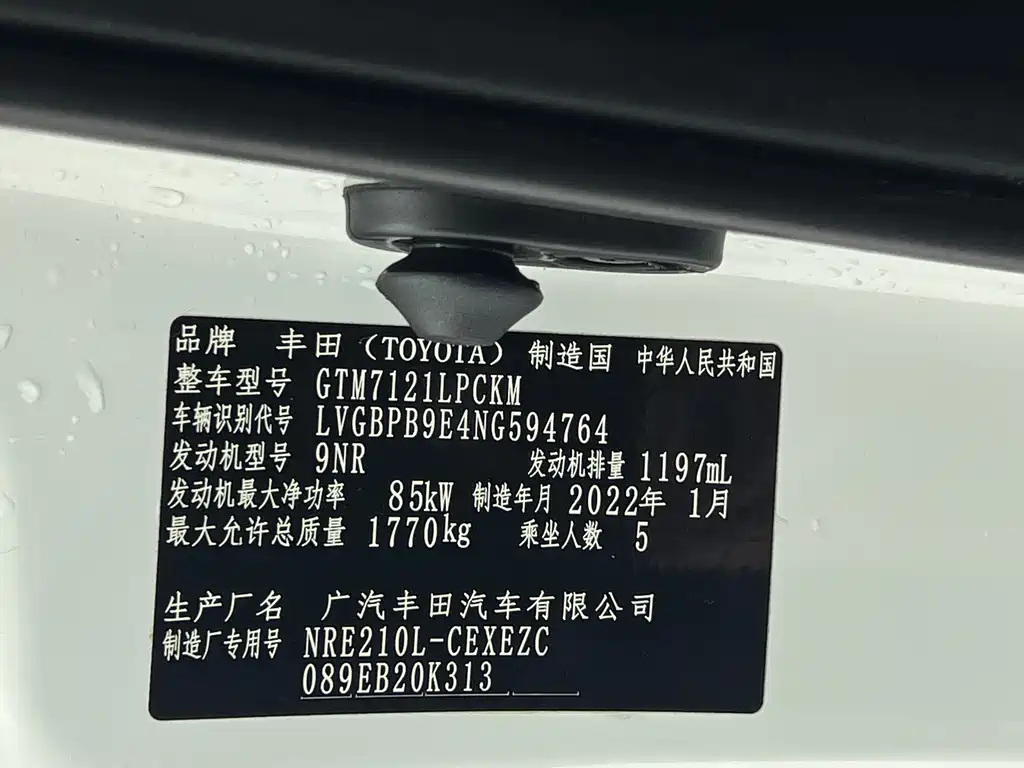 Toyota Levin