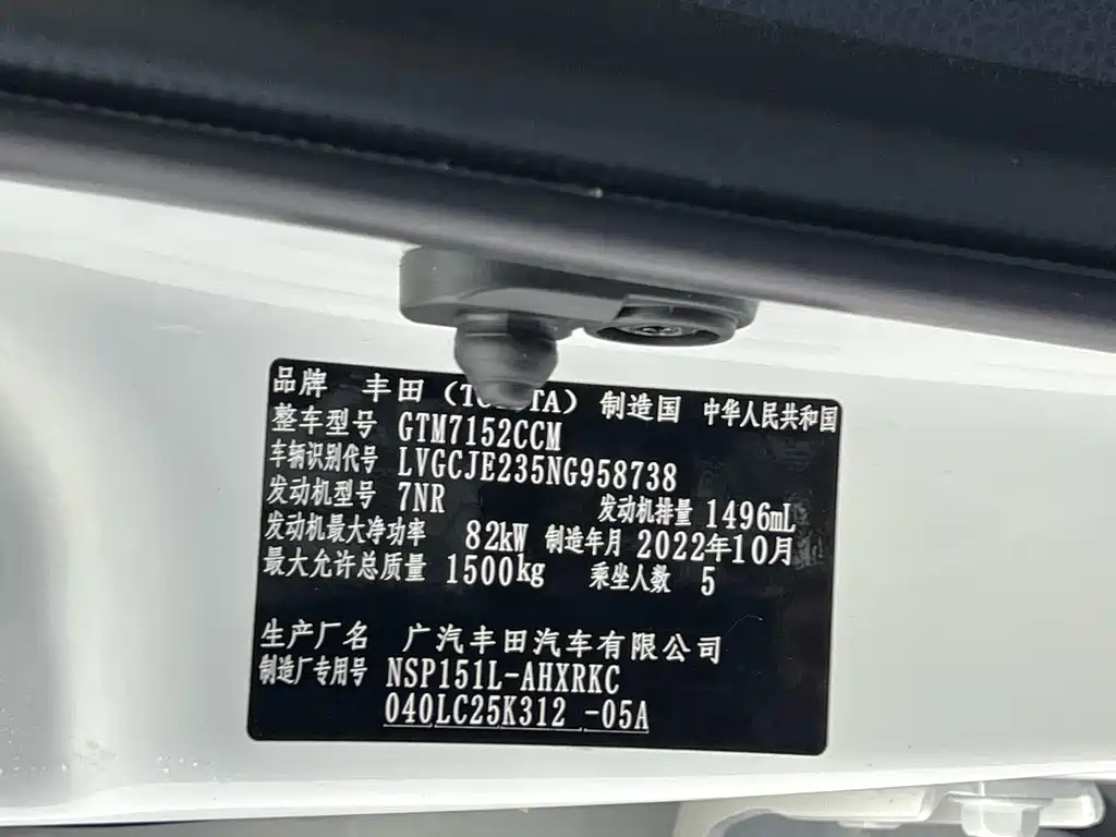 Toyota Yaris L