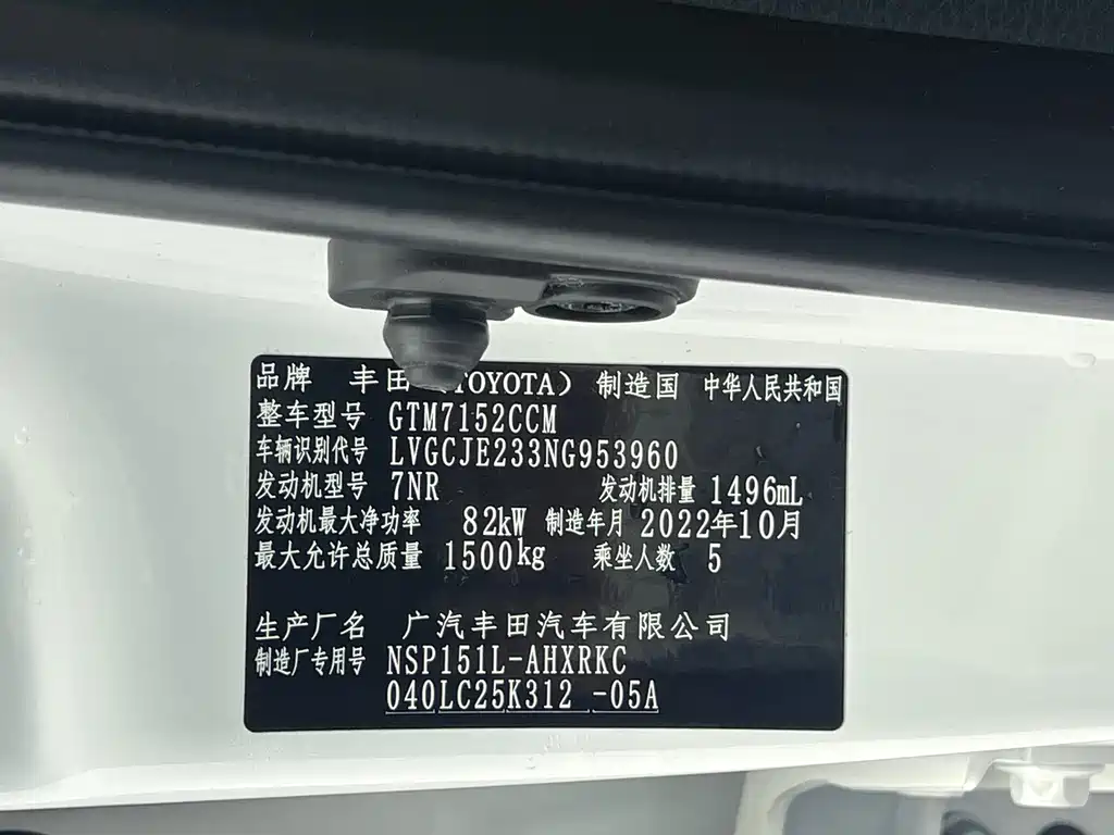 Toyota Yaris L