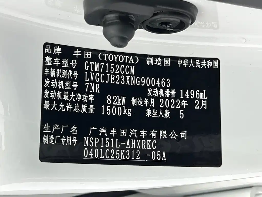 Toyota Yaris L
