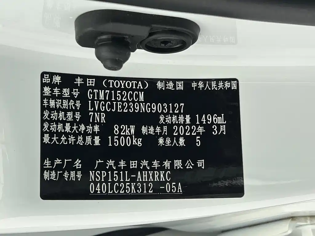 Toyota Yaris L