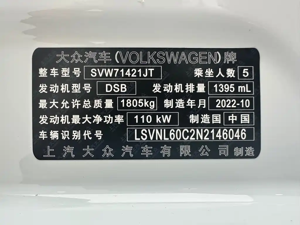 Volkswagen Lavida