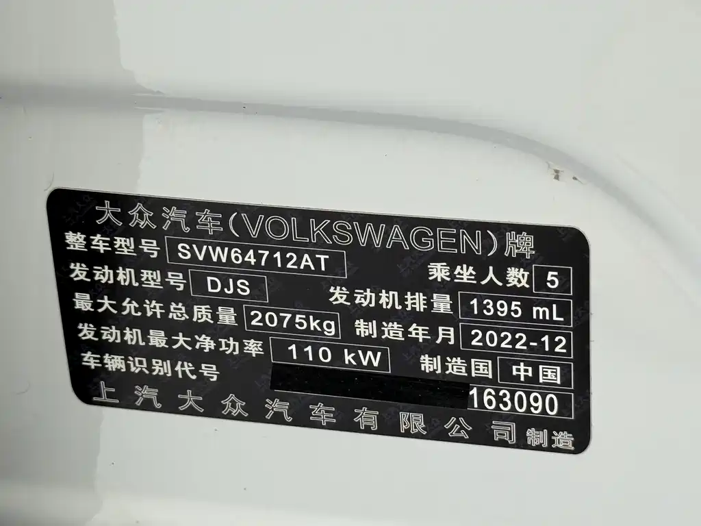 Volkswagen Tiguan L