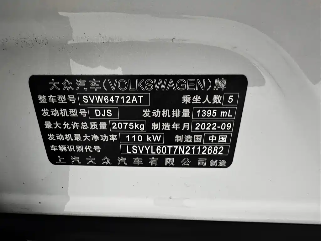 Volkswagen Tiguan L