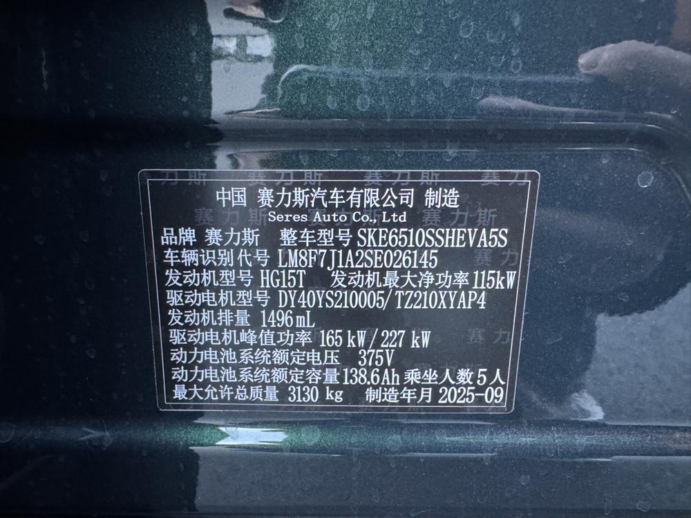 AITO问界 Aito M7