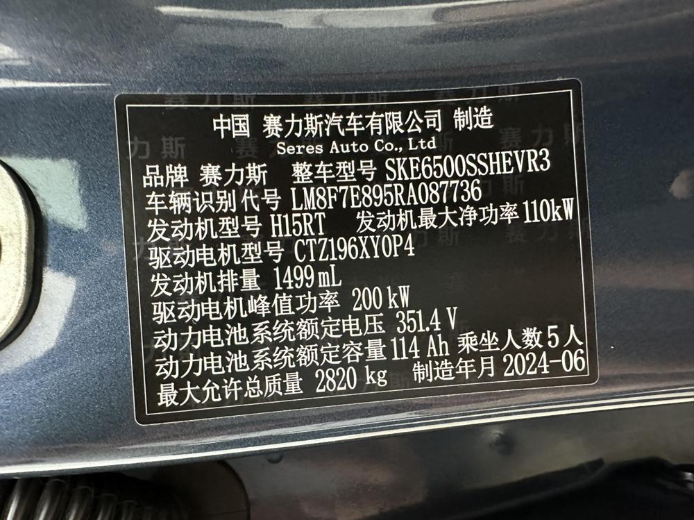 AITO问界 Aito M7