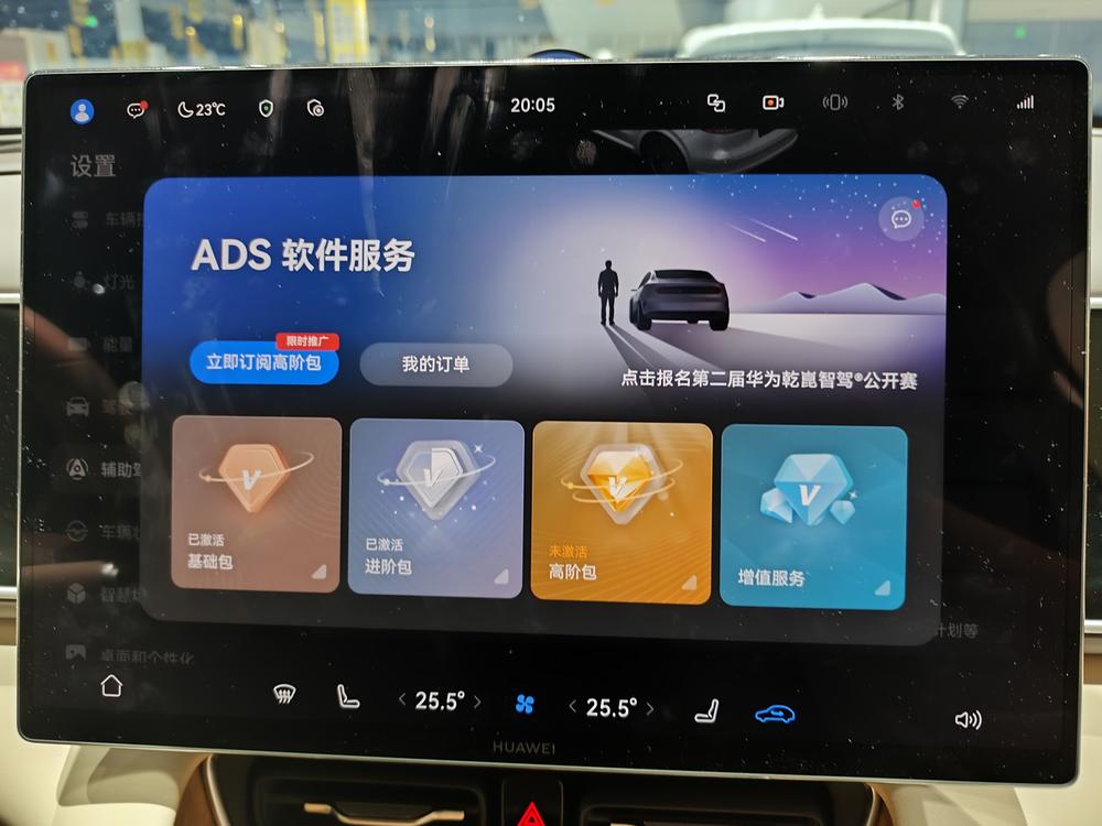 AITO问界 Aito M7