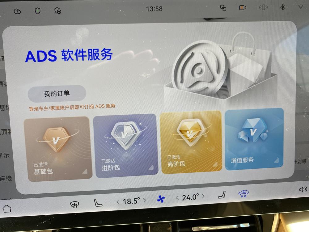 AITO问界 Aito M8