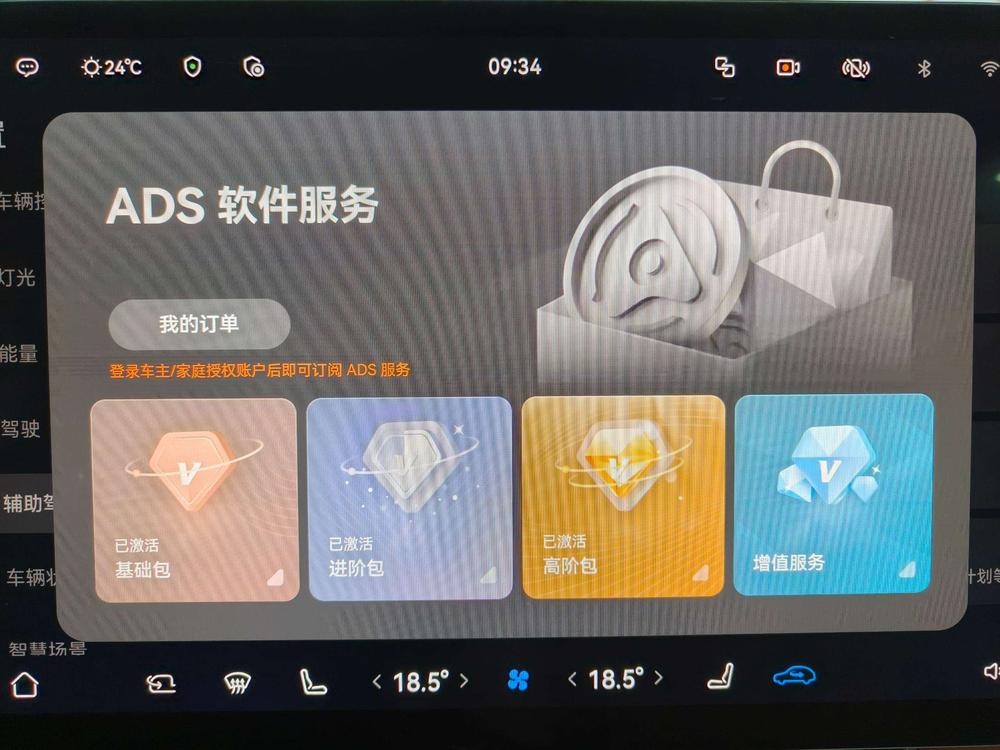 AITO问界 Aito M8