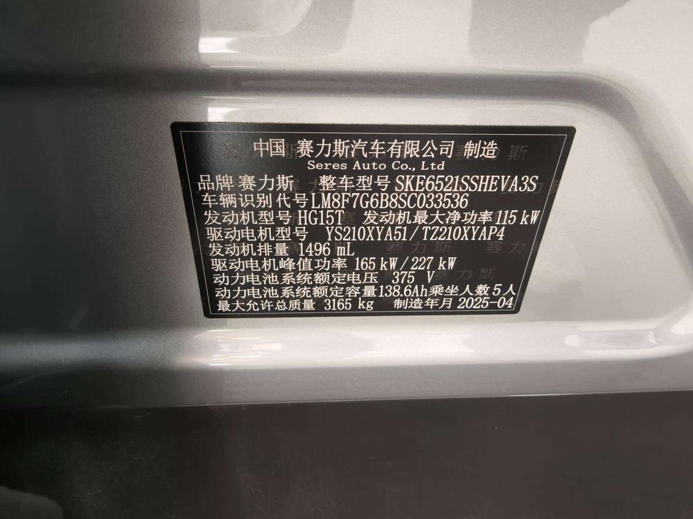 AITO问界 Aito M8