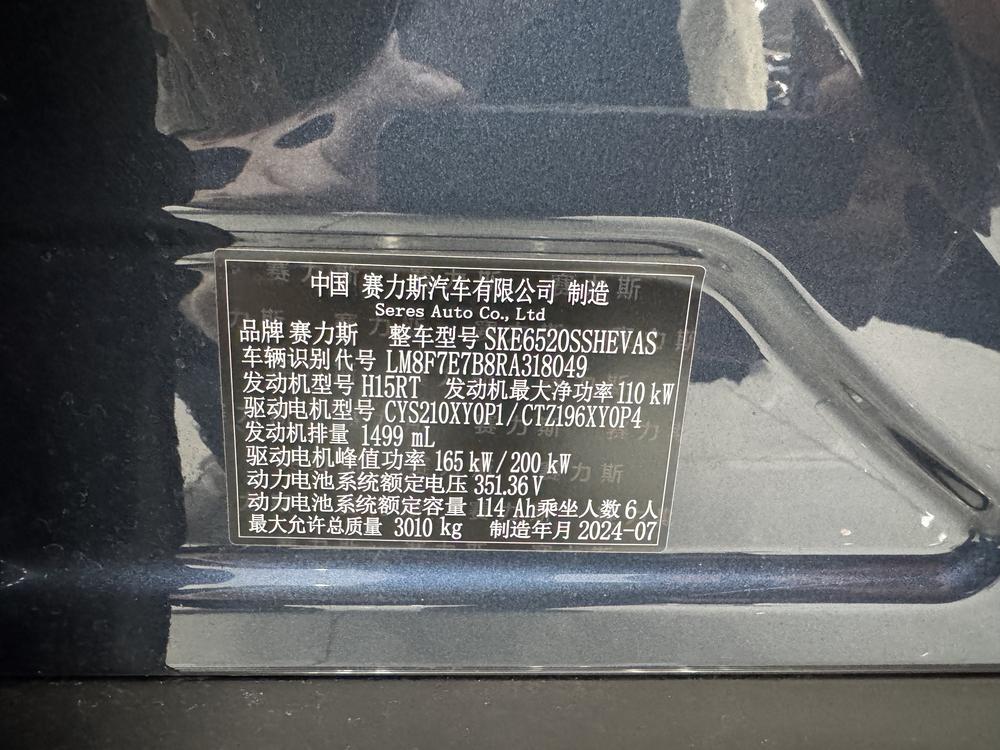 AITO问界 Aito M9