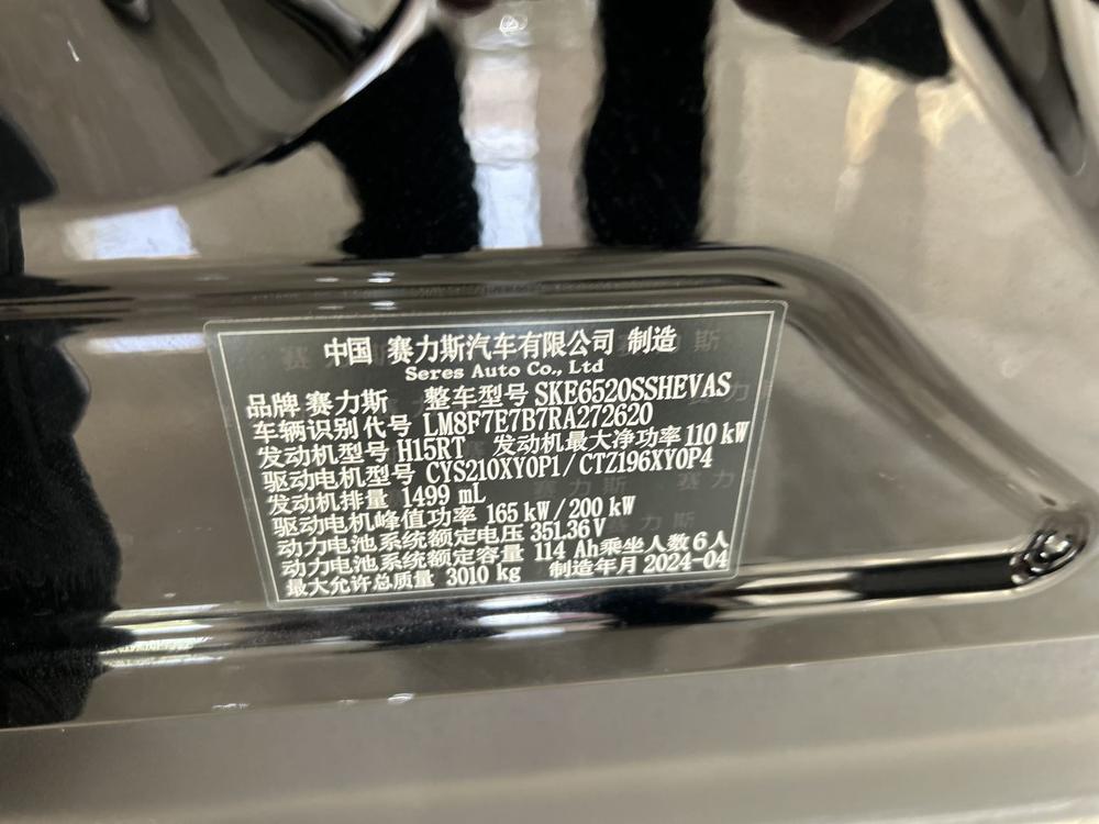 AITO问界 Aito M9