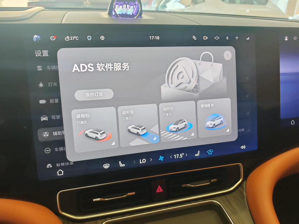 AITO问界 Aito M9