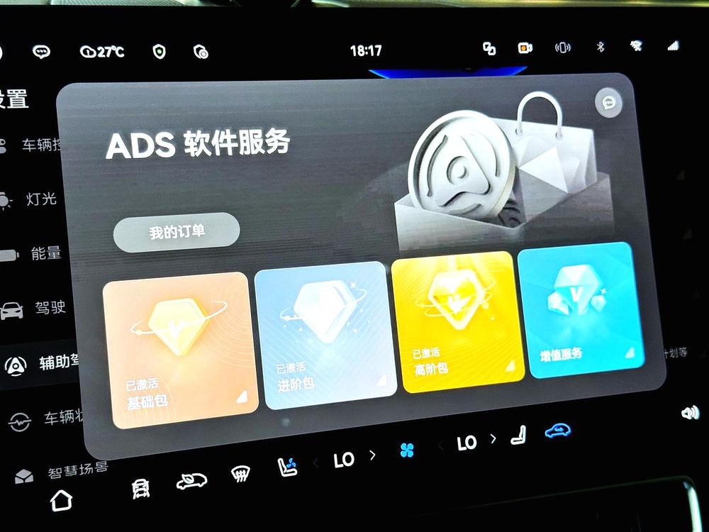 AITO问界 Aito M9
