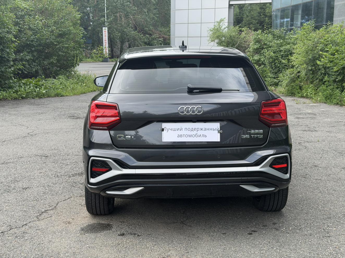 Audi Audi Q2L