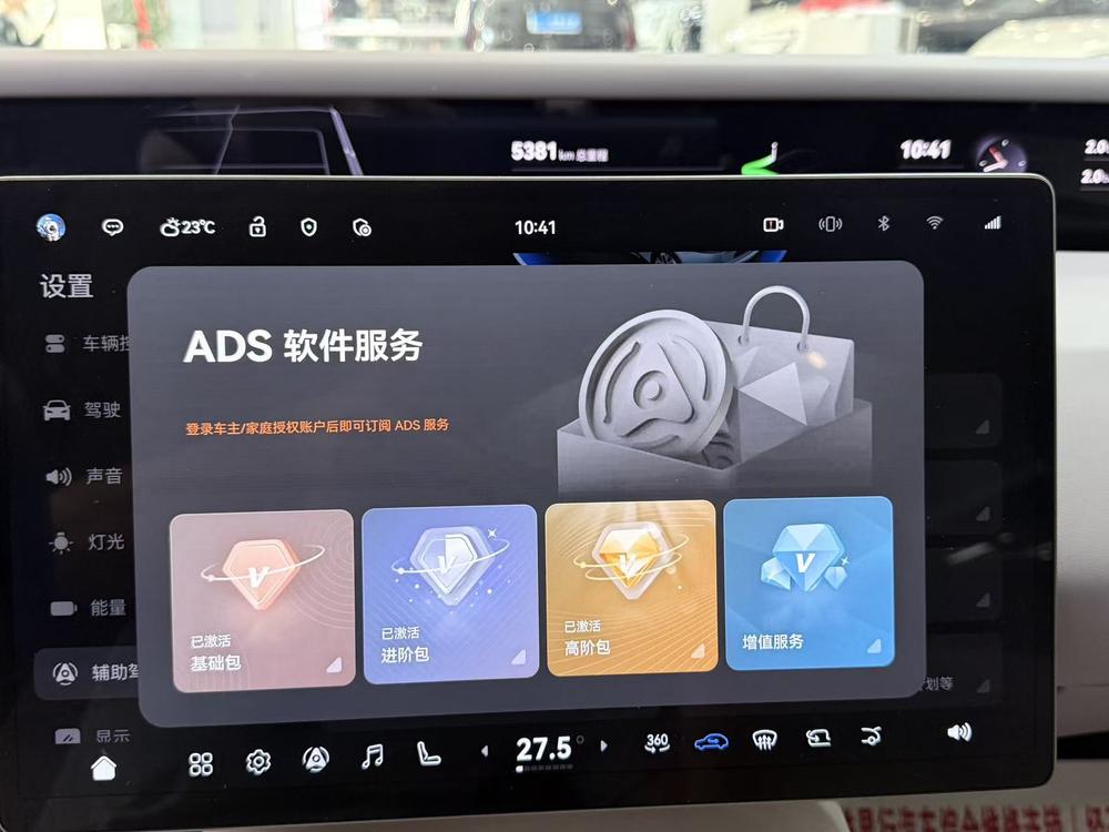Avatr 阿维塔 06T