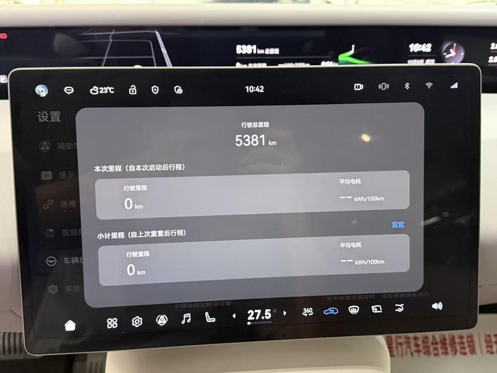 Avatr 阿维塔 06T
