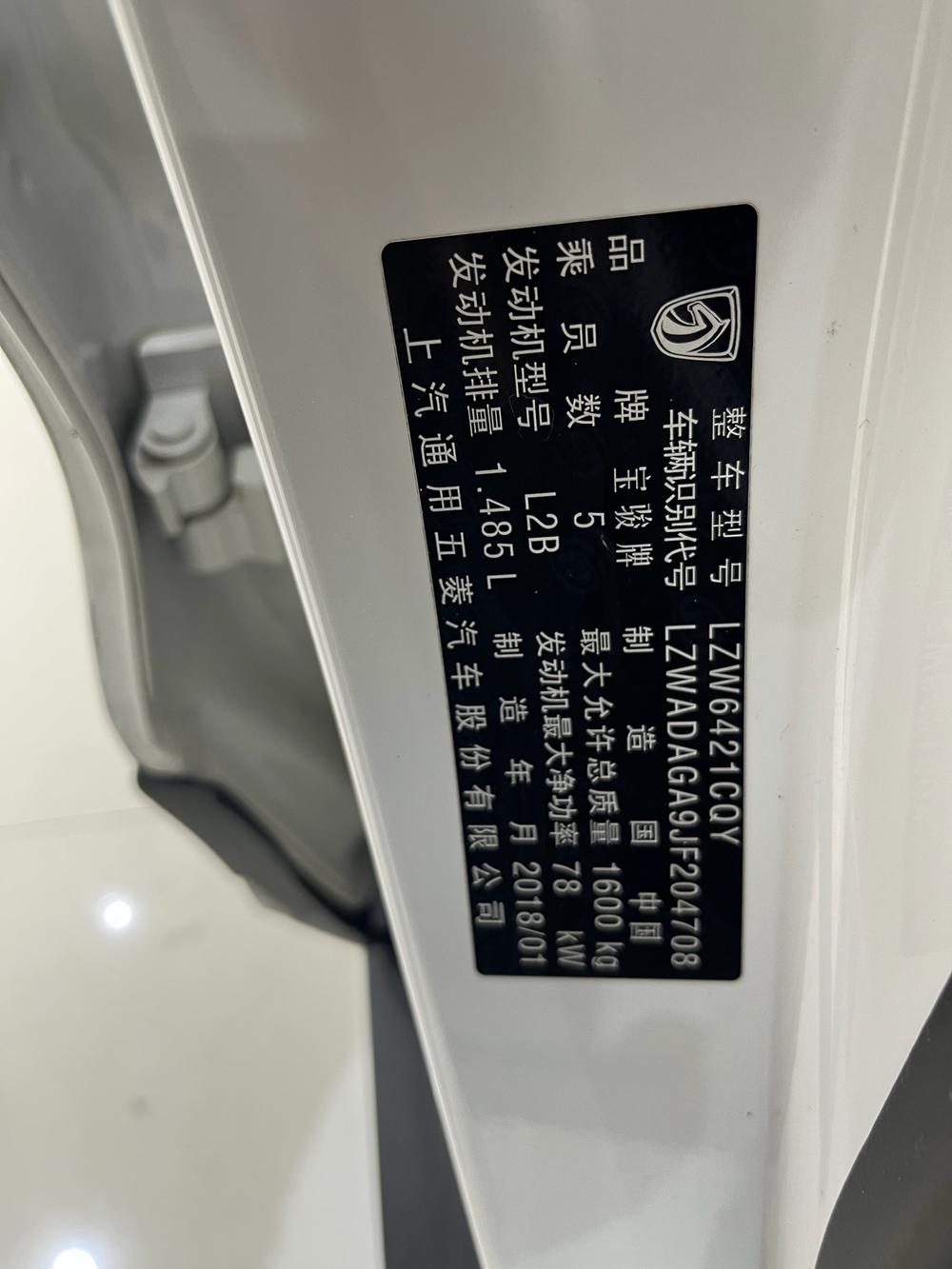 Baojun Baojun 510